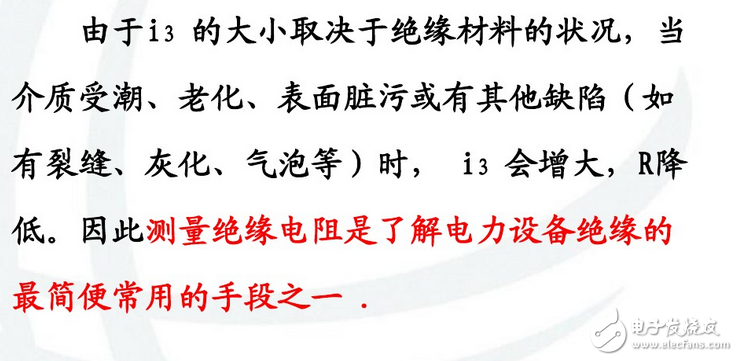 為什么要測量電力設(shè)備的吸收比？吸收比為什么要大于1.3？