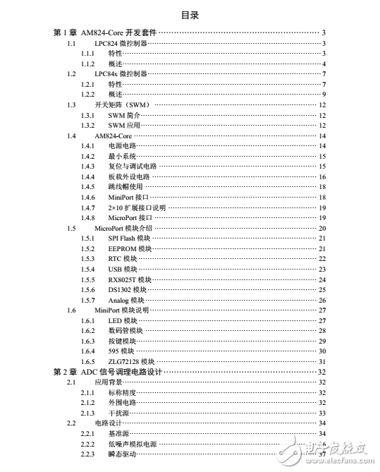 面向AMetal框架與接口的編程