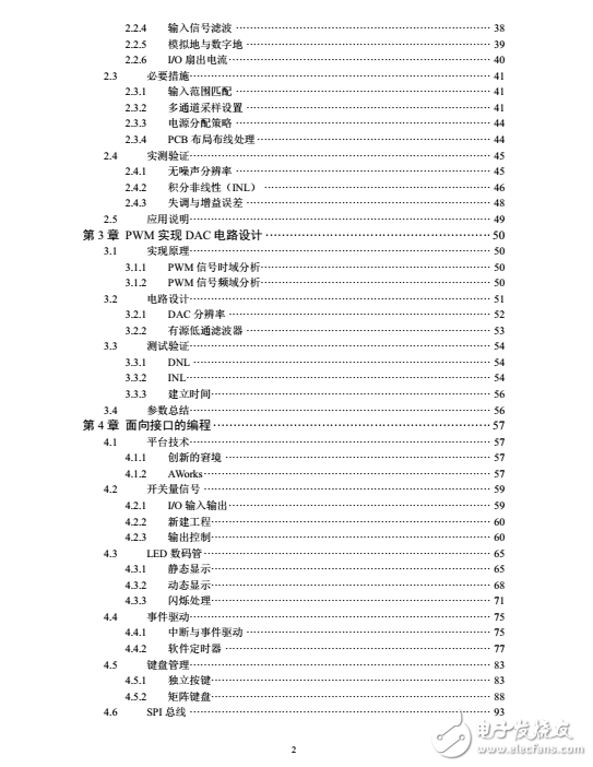 面向AMetal框架與接口的編程