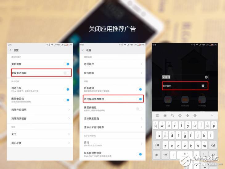 被網(wǎng)友親封“垃圾推送之王”小米，如何才能關(guān)掉推送，只需七步還你一個安靜的世界！