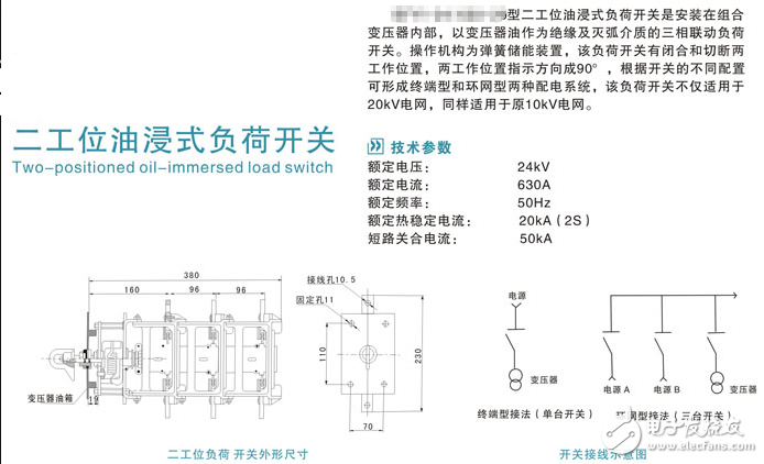 油浸式高壓負荷開關_二工位油浸式負荷開關_四工位油浸式負荷開關