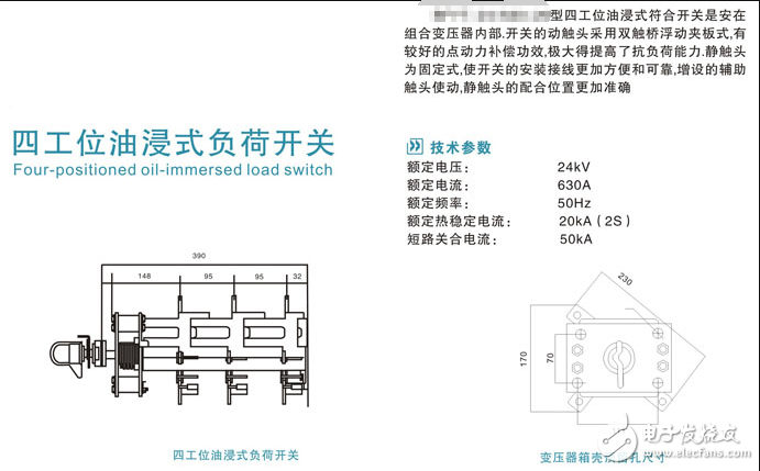 油浸式高壓負荷開關_二工位油浸式負荷開關_四工位油浸式負荷開關