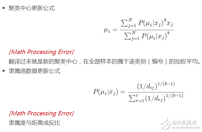 基于FCM聚類算法的新型圖像分割算法分析