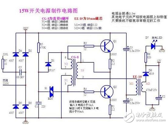 第13屆全國電源技術年會論文集