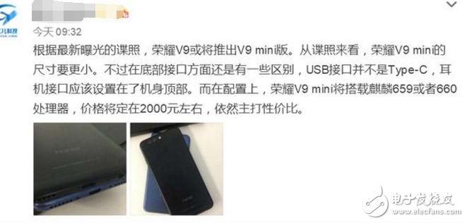 榮耀中端旗艦！榮耀Note9、榮耀V9 mini曝光：馬上就來！這個售價又得搶！