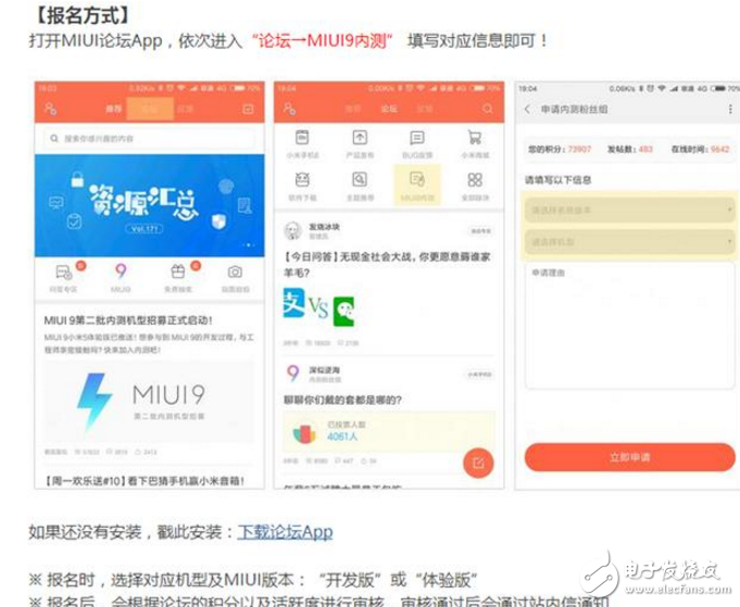 小米MIUI9怎么樣？小米手機第三批機型開始推送MIUI9開發版內測更新了