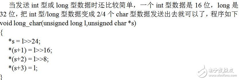 基于單片機89c51的浮點型數據及串口通信整型的處理和發送