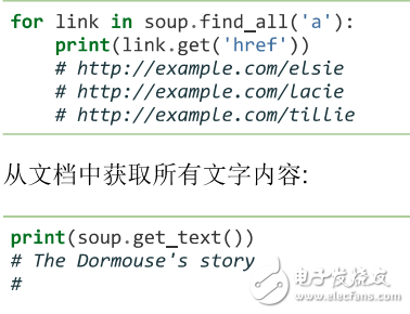 　　完全自學指南Python爬蟲BeautifulSoup詳解