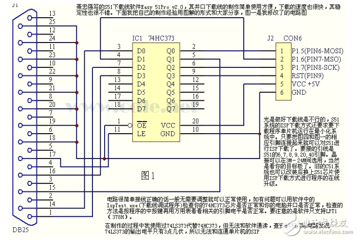 制作AT89S51的ISP下載線電路設計