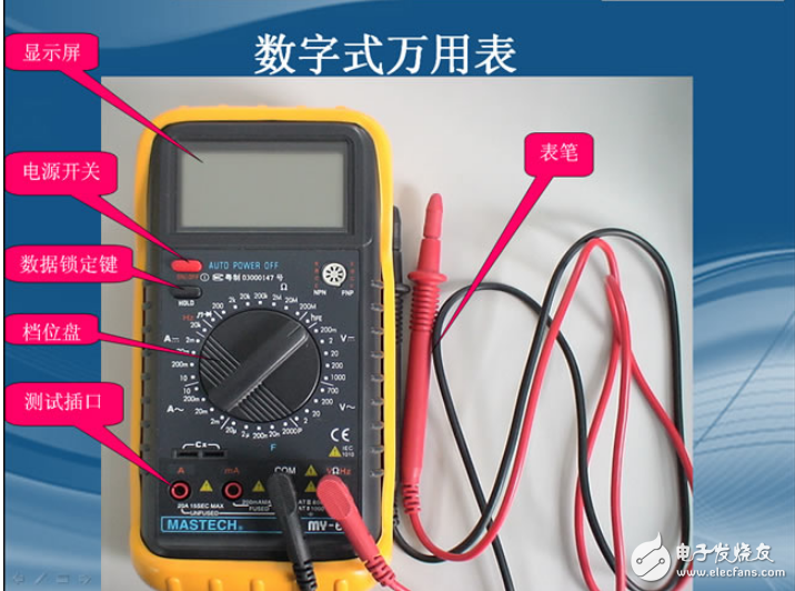 常見萬用表介紹及注意事項