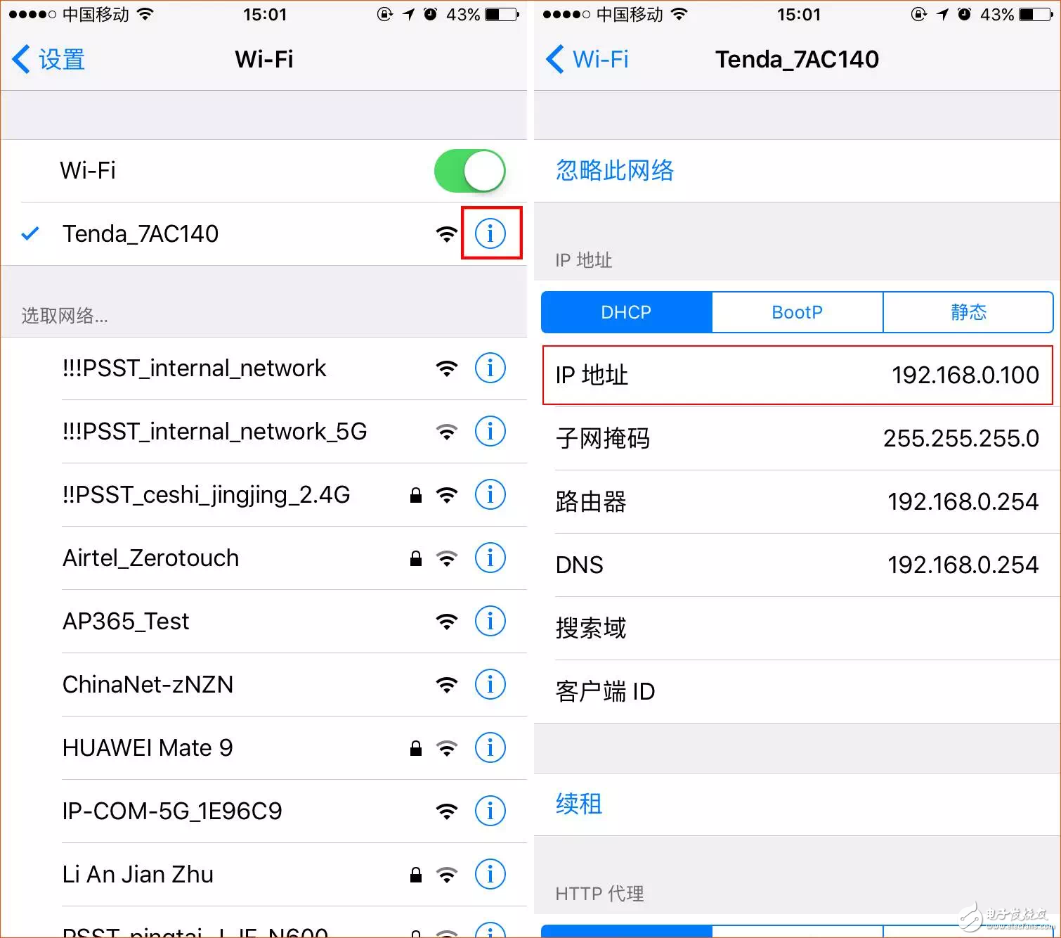 騰達WiFi擴展器A12手機簡易設置，無線信號擴展輕松完成