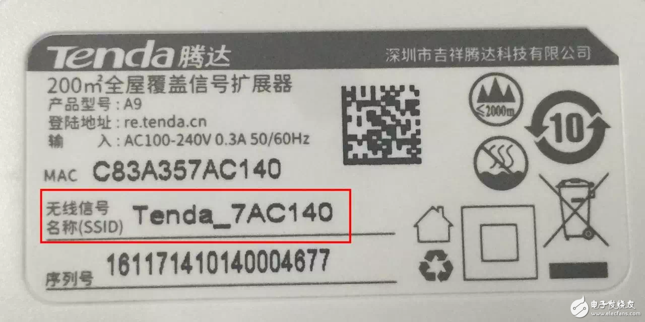 騰達WiFi擴展器A12手機簡易設置，無線信號擴展輕松完成