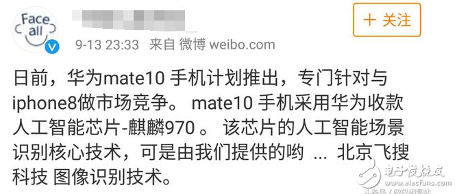 華為mate10什么時候上市?華為mate10顏值、配置不輸iphone8,蘋果新機人臉識別華為mate10同樣有