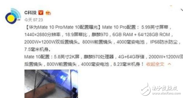 華為mate10什么時候上市?華為mate10上市時間確定:華為mate10配置、售價完全曝光,挑戰iPhone8