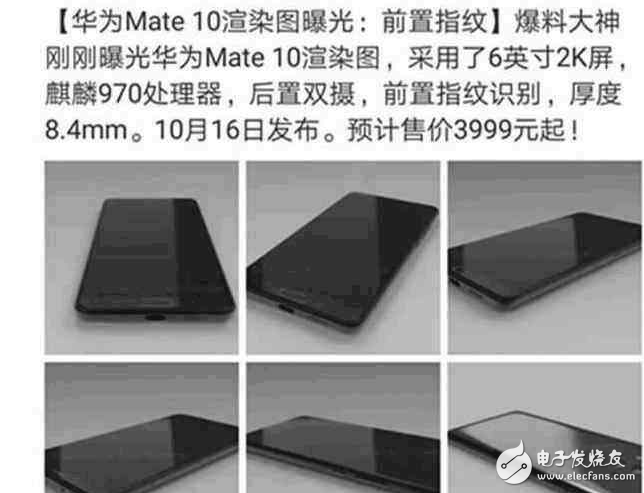 10月16日發布,華為Mate10配置殘暴價格良心,必須得買買買