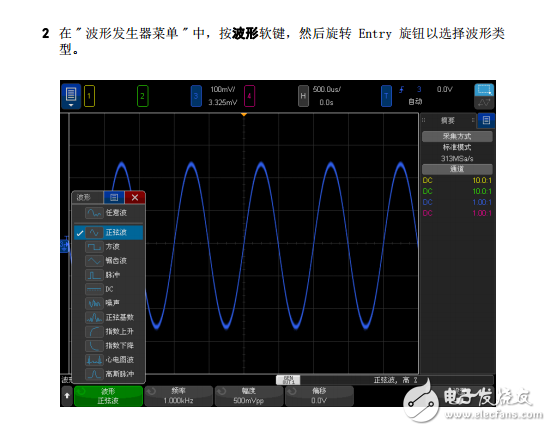 安捷倫X4000系列示波器使用指南