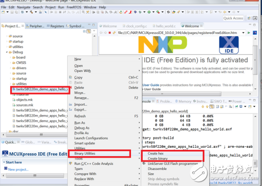 MCUXpresso生成bin，hex和S19文件方法