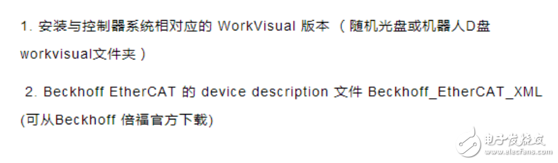 KUKA機器人硬件組成及軟件安裝到操作流程的介紹