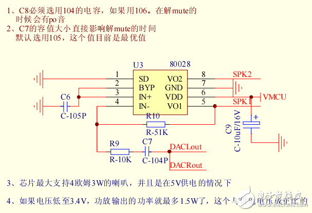 KT540B參考方案