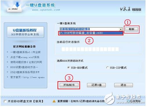 u盤系統(tǒng)制作安裝電腦系統(tǒng)的方法