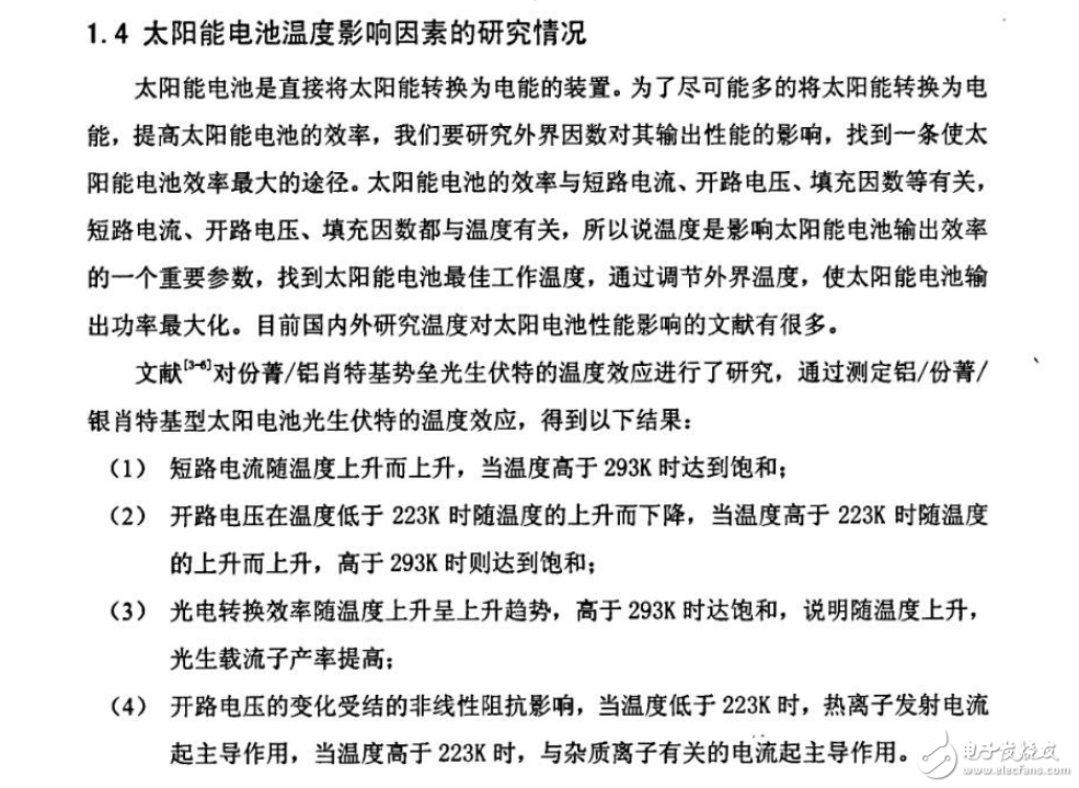 單晶硅太陽能電池的光伏特性及電池溫度影響因素的研究