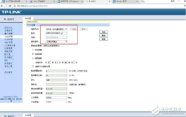 基于HT-4716的VPN-PPTP配置方法