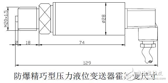 H 類防爆精巧型壓力液位變送器的參數及安裝