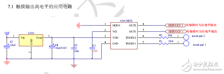 阿達(dá)電子ADAM02S雙通道電容式觸摸感應(yīng)IC用戶指南