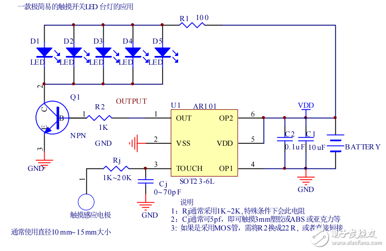 阿達電子AR101電容式觸摸感應IC中文資料