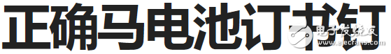 關于密碼規則的分析和一些建議