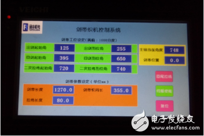 海為PLC在絲網機上的應用