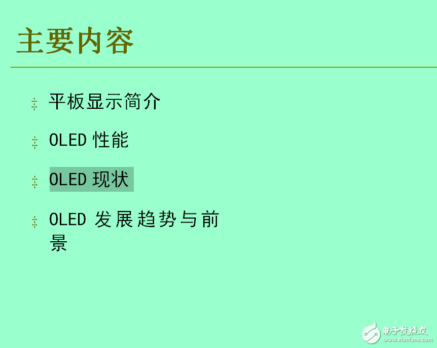 印刷型OLED顯示屏技術(shù)概述