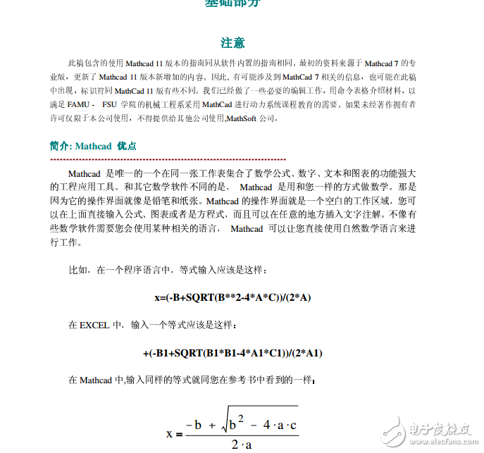 MathCAD操作指南