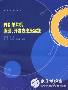 PIC單片機的指令集和匯編語言程序的開發方法