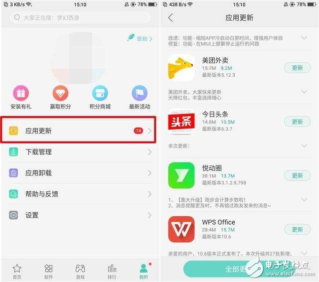 OPPOR11怎么樣？OPPOR11評測：OPPOR11兩大功能匯總，用了就離不開