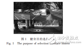 基于虛擬現實技術的多功能跑步機系統設計和相關研究技術的介紹