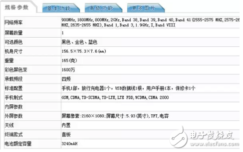 又一款千元全面屏手機華為榮耀暢玩7X工信部曝光，麥芒暢玩你選誰？