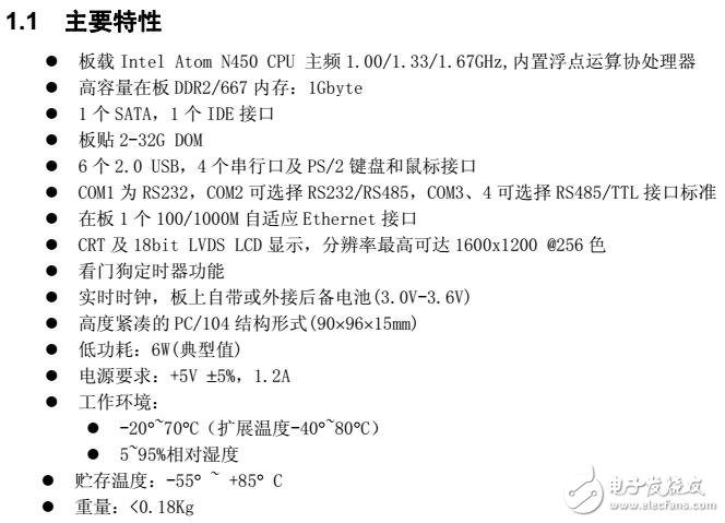 　　EM-4510 是采用IntelAtomN450 芯片組，充分考慮應(yīng)用環(huán)境，綜合多種措施而設(shè)計的款能夠在多種應(yīng)用環(huán)境中安全穩(wěn)定、高效運行的一款PC/104主板。