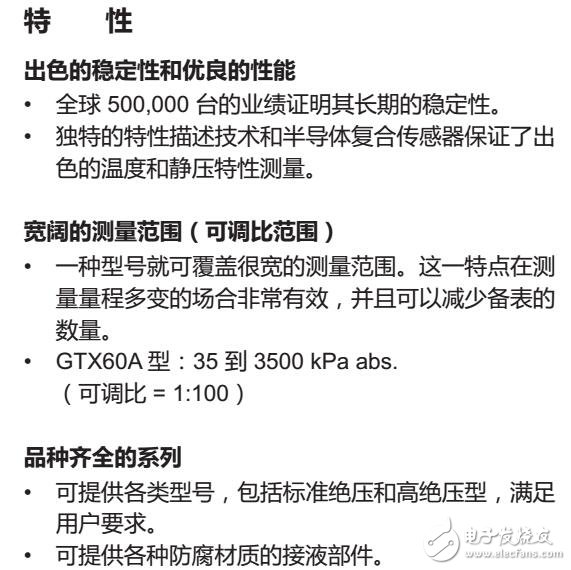 基于阿自倍爾AT9000變送器特性及應用