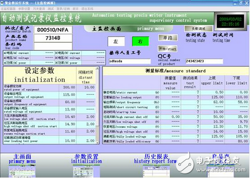 紫金橋組態軟件在汽車逆變器檢測系統的應用