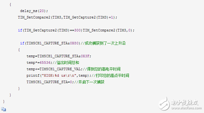 stm32定時器輸入捕獲