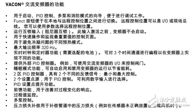 VACON? 100 HVAC交流變頻器I/O模塊及電機設置