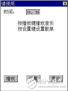 基于S3C44B0X芯片的μClinux環(huán)境下的多通道專業(yè)MP3播放器