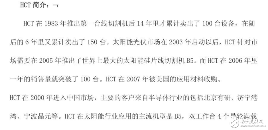 多線切割技術的發展與HCT和NCT等設備的介紹