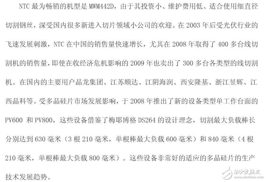 多線切割技術的發展與HCT和NCT等設備的介紹