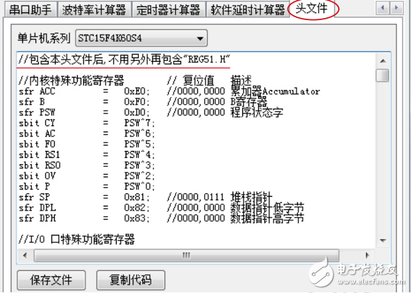 STC-TOOL_STC單片機(jī)編譯(匯編)編程(燒錄)仿真工具說明書