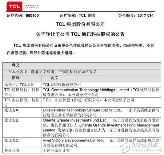 TCL的傷！悄然崛起,持續低迷