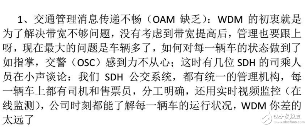 TDM的概念及SDH、MSTP、OTN和PTN的區別與聯系