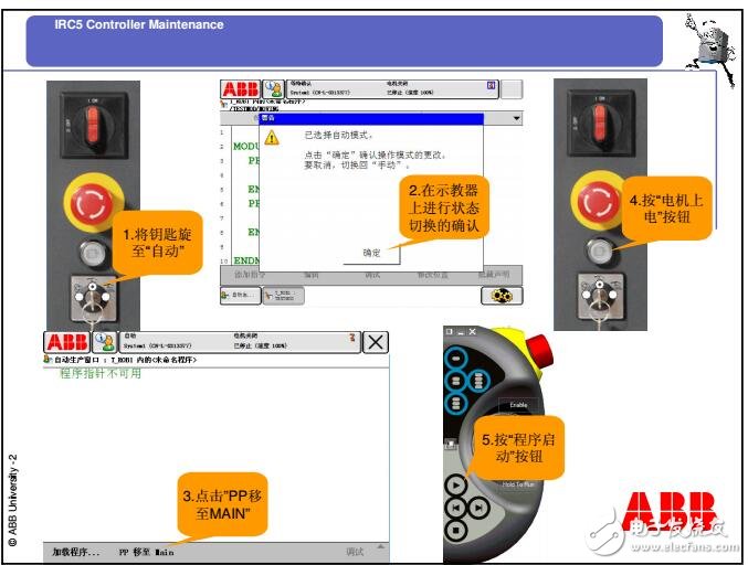 基于ABB機器人的自動運行說明圖解