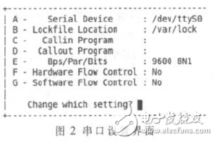 中標(biāo)麒麟linux串口調(diào)試探究